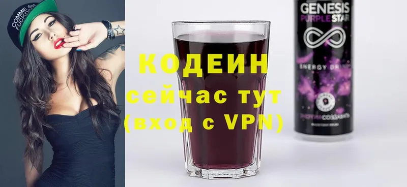 Кодеиновый сироп Lean Purple Drank  купить  цена  Ковдор 