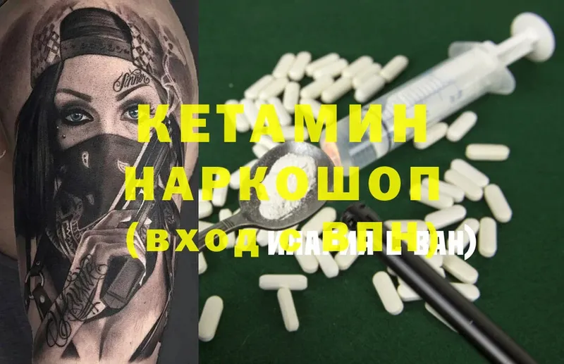 дарнет шоп  Ковдор  КЕТАМИН ketamine 